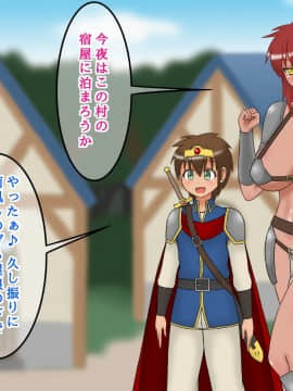 [sato][ショタ勇者クンのお姉さん孕ませクエスト]_068