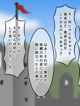 [sato][ショタ勇者クンのお姉さん孕ませクエスト]_086