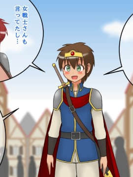 [sato][ショタ勇者クンのお姉さん孕ませクエスト]_088