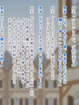 [sato][ショタ勇者クンのお姉さん孕ませクエスト]_089