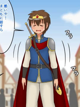 [sato][ショタ勇者クンのお姉さん孕ませクエスト]_090