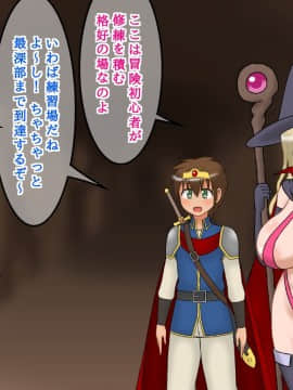 [sato][ショタ勇者クンのお姉さん孕ませクエスト]_107