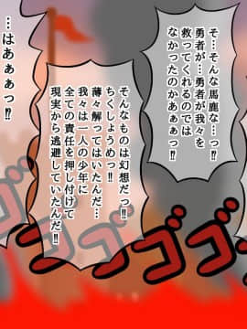 [sato][ショタ勇者クンのお姉さん孕ませクエスト]_123