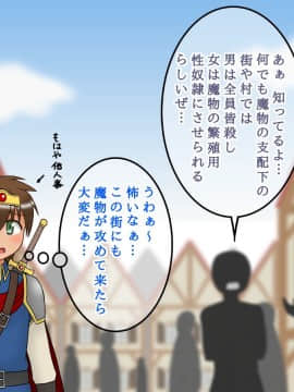[sato][ショタ勇者クンのお姉さん孕ませクエスト]_124