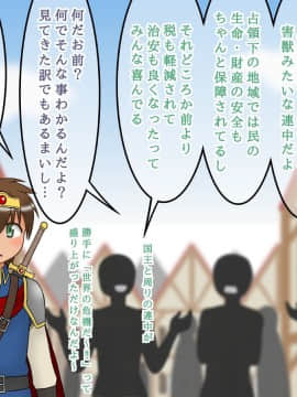 [sato][ショタ勇者クンのお姉さん孕ませクエスト]_125