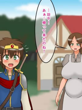 [sato][ショタ勇者クンのお姉さん孕ませクエスト]_131