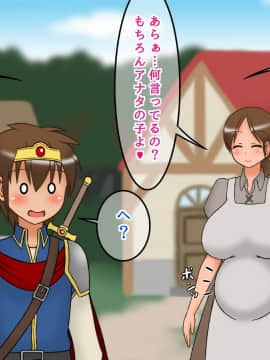 [sato][ショタ勇者クンのお姉さん孕ませクエスト]_132