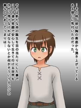 [sato][ショタ勇者クンのお姉さん孕ませクエスト]_151