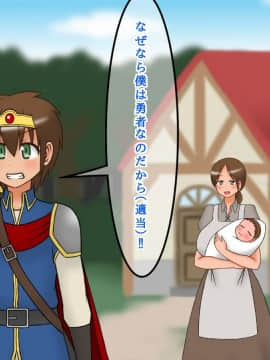 [sato][ショタ勇者クンのお姉さん孕ませクエスト]_152