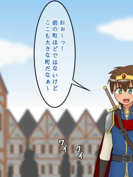 [sato][ショタ勇者クンのお姉さん孕ませクエスト]_154