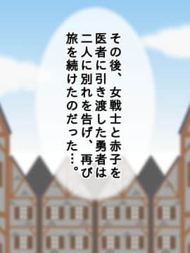 [sato][ショタ勇者クンのお姉さん孕ませクエスト]_173