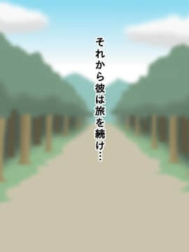 [sato][ショタ勇者クンのお姉さん孕ませクエスト]_174