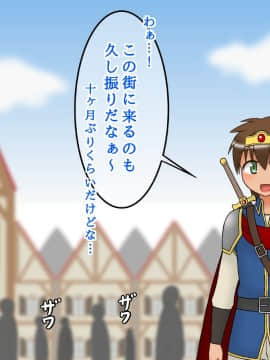 [sato][ショタ勇者クンのお姉さん孕ませクエスト]_176