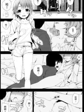 (C90) [童話建設 (野村輝弥)] SESSION -BAD COMMUNICATION 19- (アイドルマスター シンデレラガールズ) [脸肿汉化组]_004
