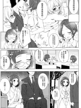 (C90) [童話建設 (野村輝弥)] SESSION -BAD COMMUNICATION 19- (アイドルマスター シンデレラガールズ) [脸肿汉化组]_010