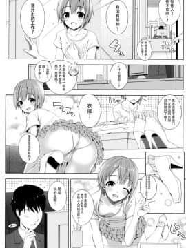 (C90) [童話建設 (野村輝弥)] SESSION -BAD COMMUNICATION 19- (アイドルマスター シンデレラガールズ) [脸肿汉化组]_013