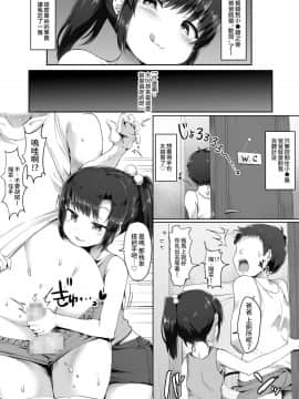 [アトリエマゾ (doskoinpo)] パパの弱点み～つけた♪ [沒有漢化]_05_3
