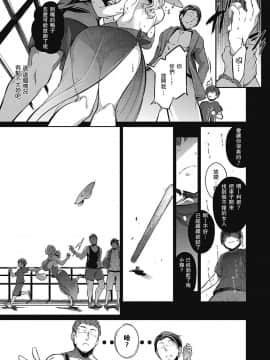 [黒ノ樹] らすとさま～ (コミック エグゼ 16) [瓜皮汉化] [Digital]_100