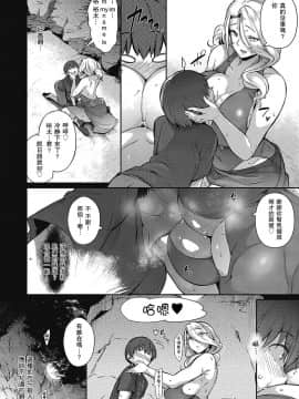[黒ノ樹] らすとさま～ (コミック エグゼ 16) [瓜皮汉化] [Digital]_103