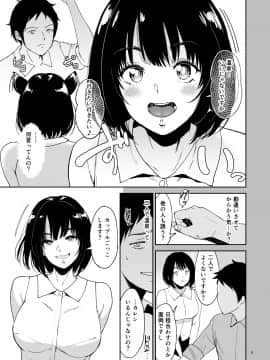 Kouhai Tanetsuke Onsen - Nishimura Yuki-Chan Ni Marking_04