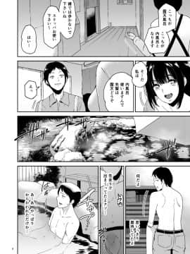 Kouhai Tanetsuke Onsen - Nishimura Yuki-Chan Ni Marking_05