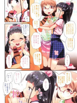 [前島龍] キラキラおとなレッスン + 8P小冊子_05