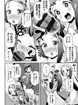 [前島龍] キラキラおとなレッスン + 8P小冊子_17