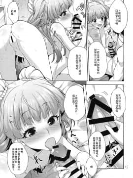 (C93) [青空少女 (白根戴斗)] りかのおしりチャレンジ (アイドルマスター シンデレラガールズ)_014