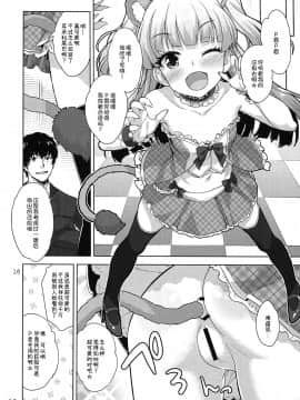 (C93) [青空少女 (白根戴斗)] りかのおしりチャレンジ (アイドルマスター シンデレラガールズ)_025