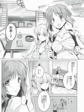【えみりお 】ふたりきりの夏_004