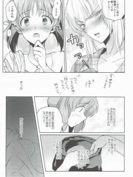 【えみりお 】ふたりきりの夏_006