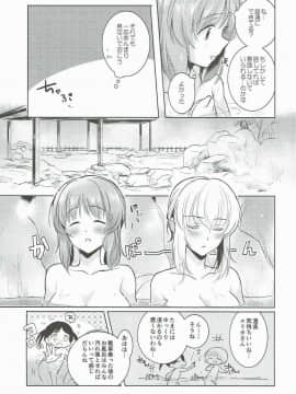 【えみりお 】ふたりきりの夏_010