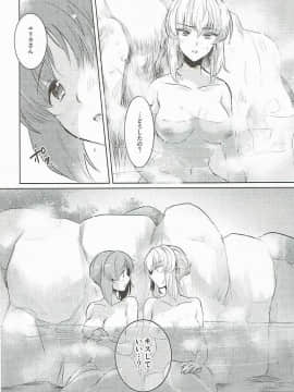 【えみりお 】ふたりきりの夏_013