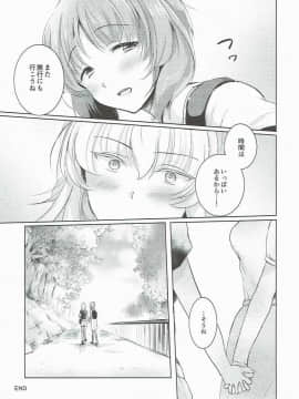 【えみりお 】ふたりきりの夏_040