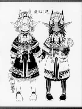 (COMIC1☆13) [有害菌類集会所 (毒茸人)] 愛玩幼奴3_3_002