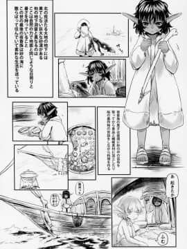 (COMIC1☆13) [有害菌類集会所 (毒茸人)] 愛玩幼奴3_3_012