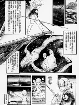 (COMIC1☆13) [有害菌類集会所 (毒茸人)] 愛玩幼奴3_3_013