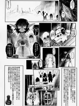 (COMIC1☆13) [有害菌類集会所 (毒茸人)] 愛玩幼奴3_3_015