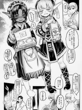 (COMIC1☆13) [有害菌類集会所 (毒茸人)] 愛玩幼奴3_3_019