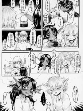 (COMIC1☆13) [有害菌類集会所 (毒茸人)] 愛玩幼奴3_3_036