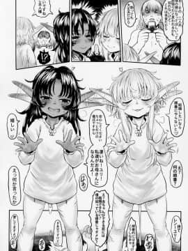 (COMIC1☆13) [有害菌類集会所 (毒茸人)] 愛玩幼奴3_3_037