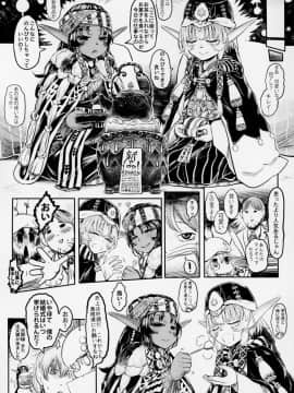 (COMIC1☆13) [有害菌類集会所 (毒茸人)] 愛玩幼奴3_3_038