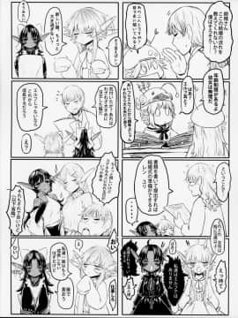 (COMIC1☆13) [有害菌類集会所 (毒茸人)] 愛玩幼奴3_3_041