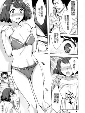 [えむあ] Analism_CE_692_168