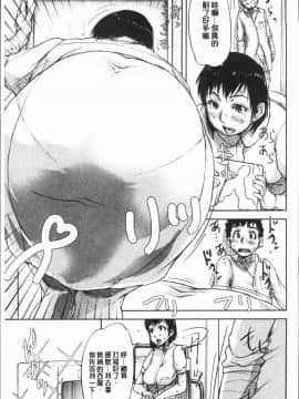 [4K漢化組][さいやずみ] 私、思春期チ●ポが好きなんですっ！_056