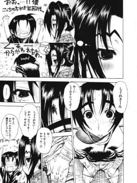 (C72) [ドレポール (レオパルド)] レオパル本11 (上最強の弟子ケンイチ)_08