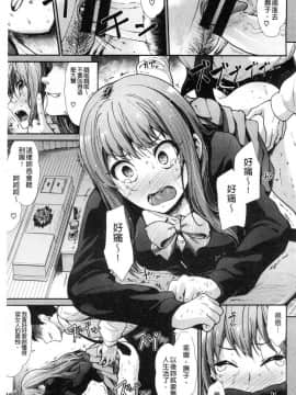 [風的工房][武将武] ハイトクインサニティ 背德的瘋狂荒誕性行為_191