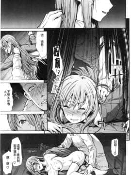 [風的工房][武将武] ハイトクインサニティ 背德的瘋狂荒誕性行為_089