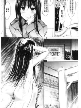 [風的工房][武将武] ハイトクインサニティ 背德的瘋狂荒誕性行為_153