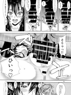 (C85) [ドレポール (レオパルド)] レオパル本21の2 (ウィッチクラフトワークス)_13